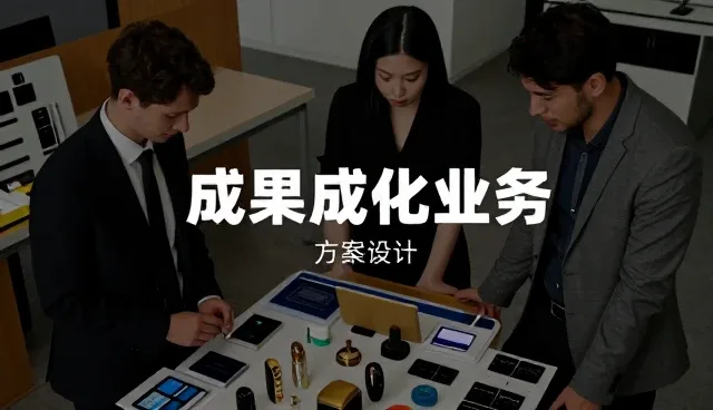 技术合作中的培训体系构建与业务趋势融合